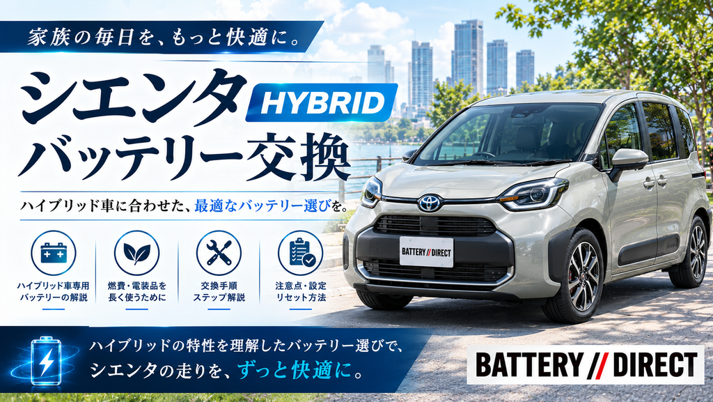 シエンタHV
