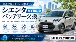シエンタHV